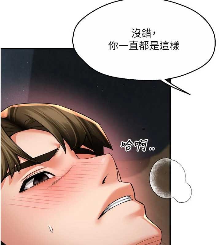 癢樂多阿姨，第91話-我一直在等妳…，第 52 页