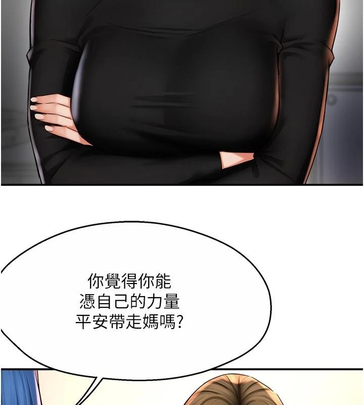 癢樂多阿姨，第92話-我來讓妳忘記他，第 34 页