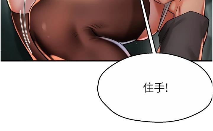 癢樂多阿姨，第92話-我來讓妳忘記他，第 103 页