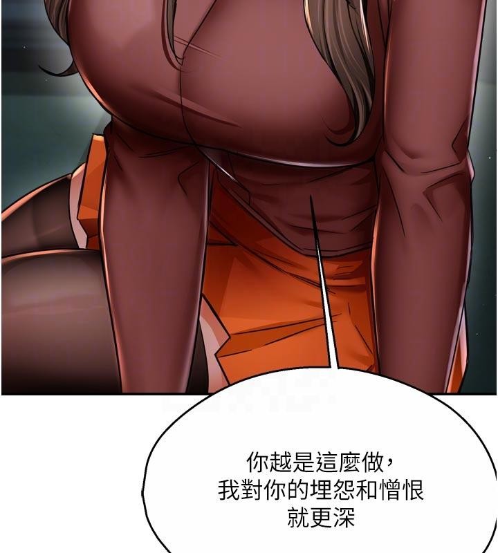 癢樂多阿姨，第92話-我來讓妳忘記他，第 69 页