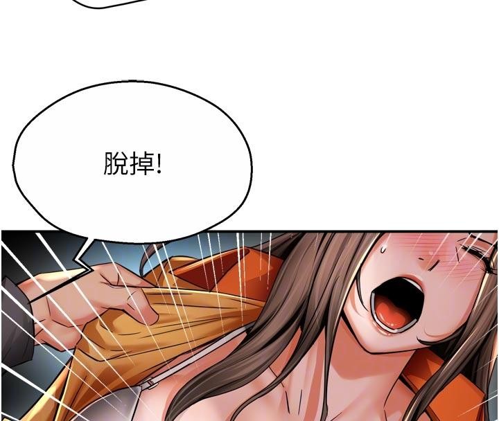 癢樂多阿姨，第92話-我來讓妳忘記他，第 95 页