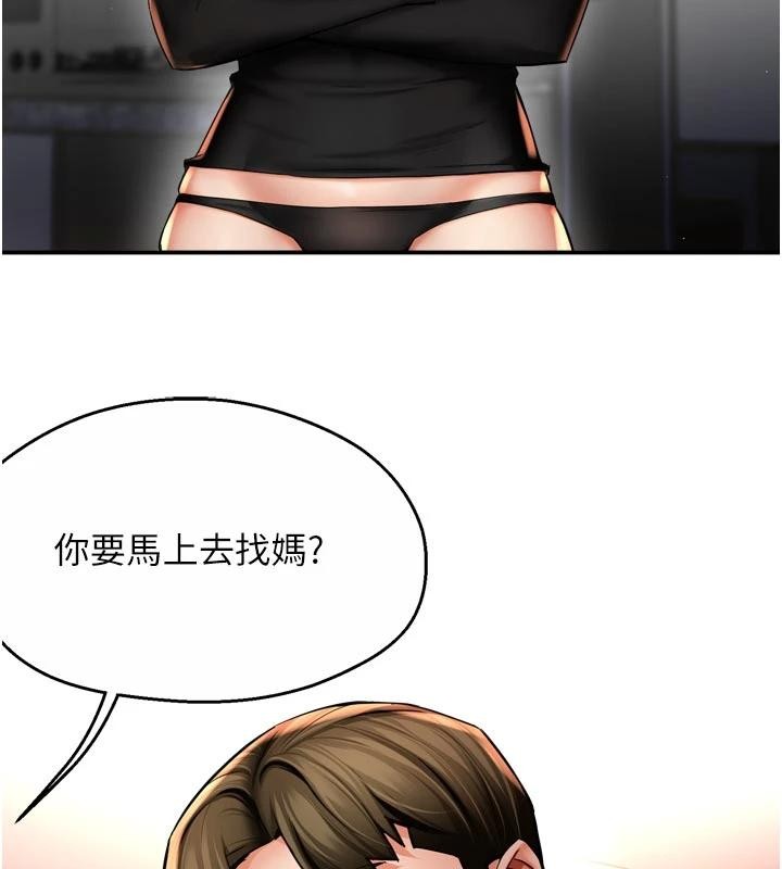 癢樂多阿姨，第92話-我來讓妳忘記他，第 21 页