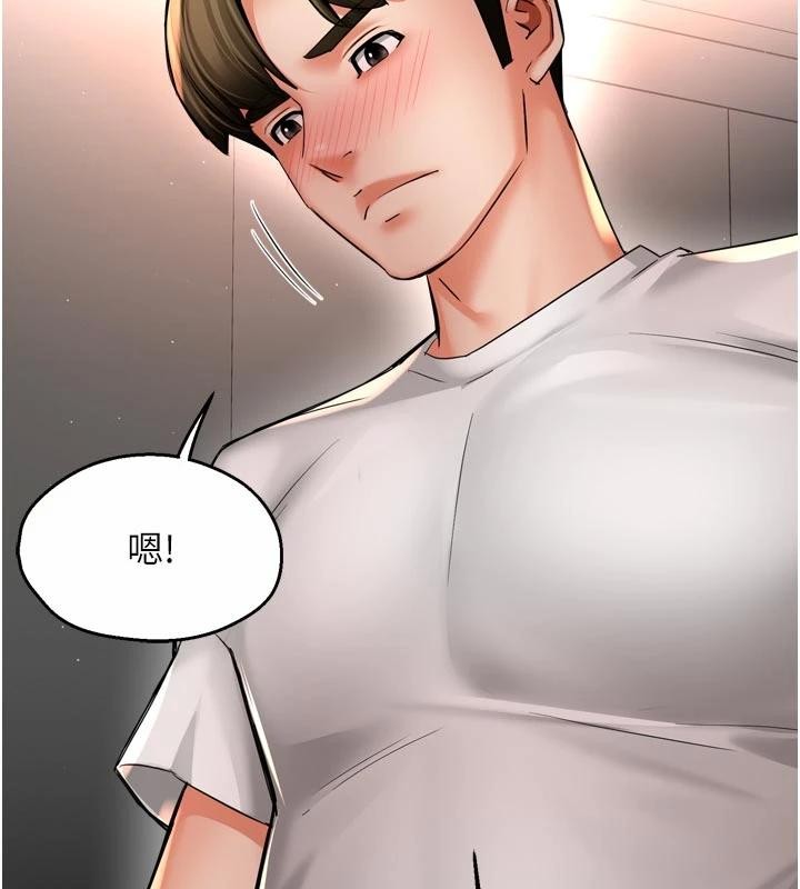 癢樂多阿姨，第92話-我來讓妳忘記他，第 22 页