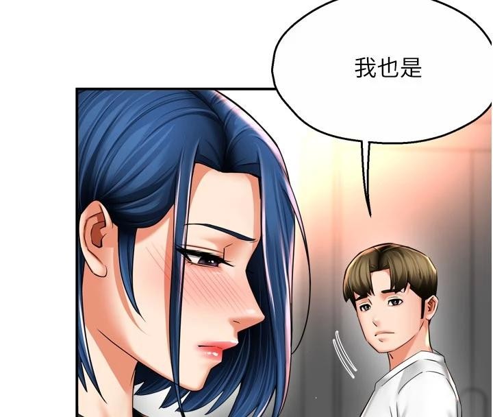 癢樂多阿姨，第92話-我來讓妳忘記他，第 12 页