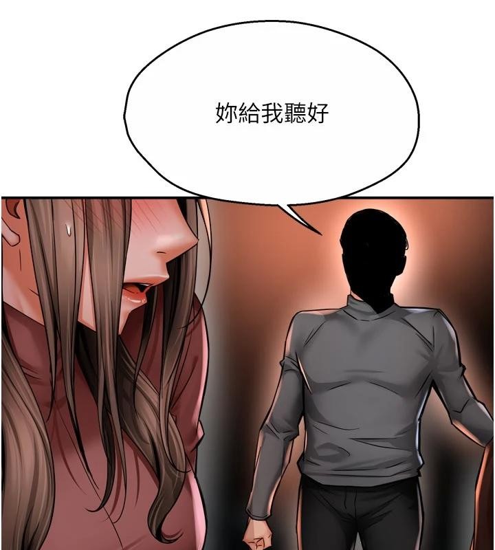 癢樂多阿姨，第92話-我來讓妳忘記他，第 52 页