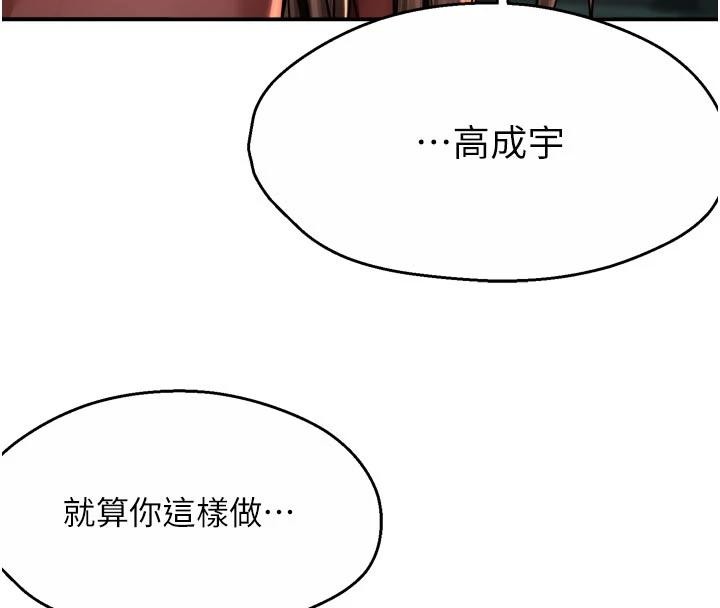 癢樂多阿姨，第92話-我來讓妳忘記他，第 64 页