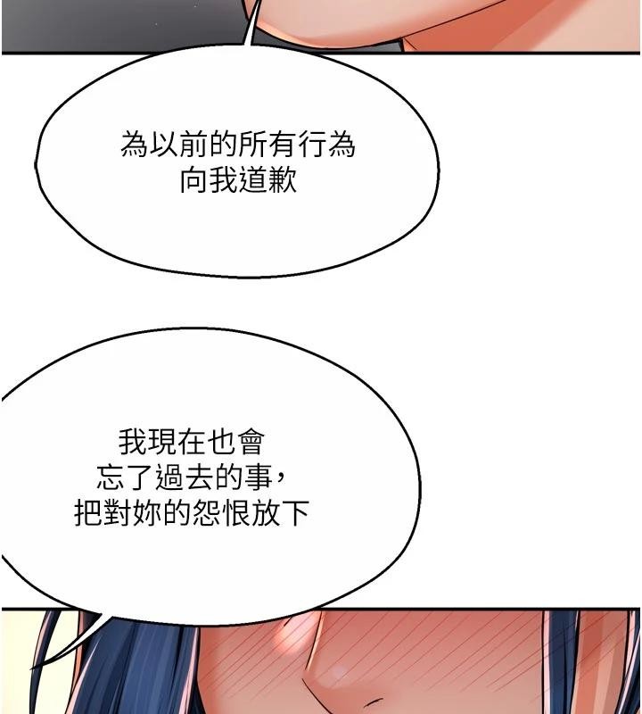 癢樂多阿姨，第92話-我來讓妳忘記他，第 15 页