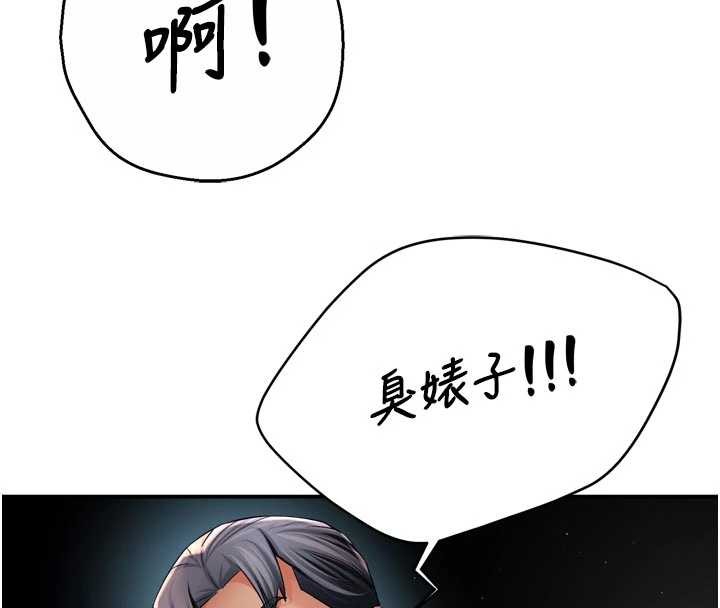 癢樂多阿姨，第93話-崇仁…!救我!，第 34 页