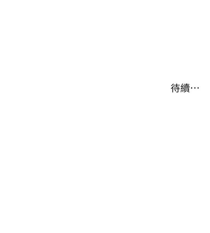 癢樂多阿姨，第93話-崇仁…!救我!，第 123 页