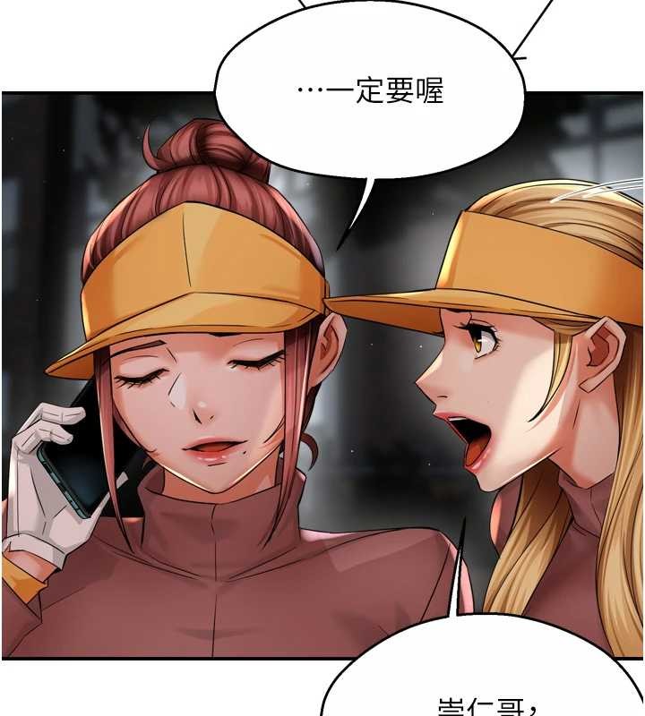 癢樂多阿姨，第93話-崇仁…!救我!，第 103 页