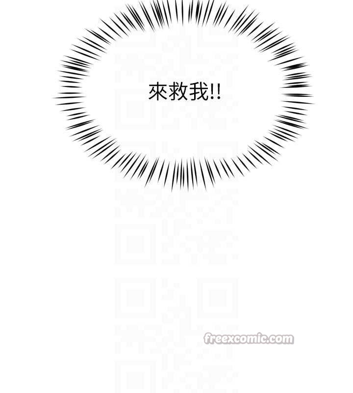 癢樂多阿姨，第93話-崇仁…!救我!，第 84 页