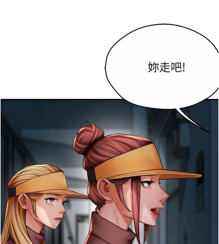 癢樂多阿姨，第93話-崇仁…!救我!，第 8 页
