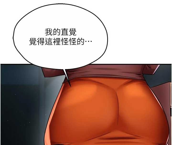 癢樂多阿姨，第93話-崇仁…!救我!，第 22 页