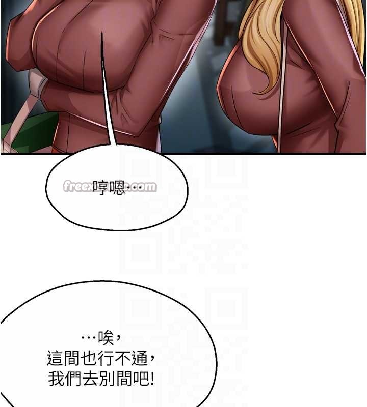 癢樂多阿姨，第93話-崇仁…!救我!，第 28 页
