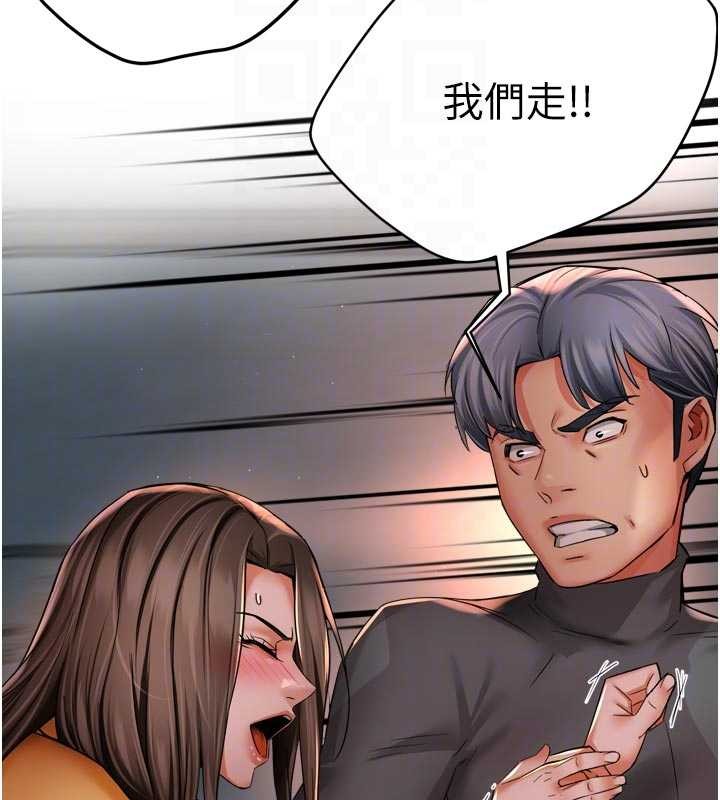 癢樂多阿姨，第93話-崇仁…!救我!，第 77 页