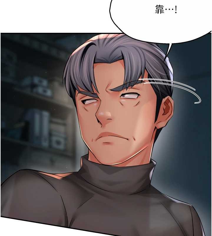 癢樂多阿姨，第93話-崇仁…!救我!，第 15 页