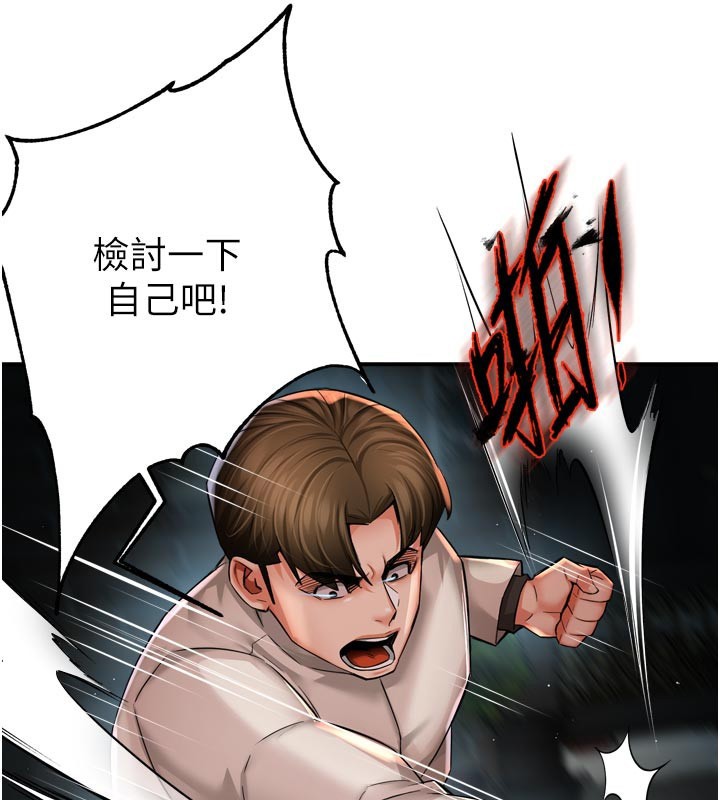 癢樂多阿姨，第94話-說妳只想要我，第 21 页