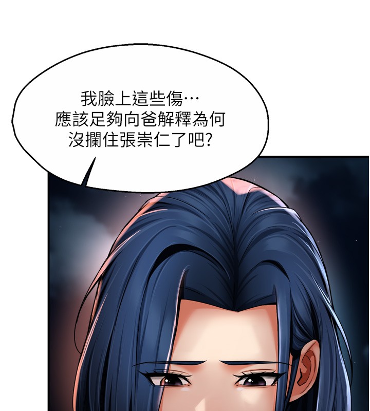 癢樂多阿姨，第94話-說妳只想要我，第 65 页