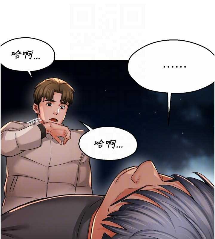癢樂多阿姨，第95話-屋頂談判，第 106 页