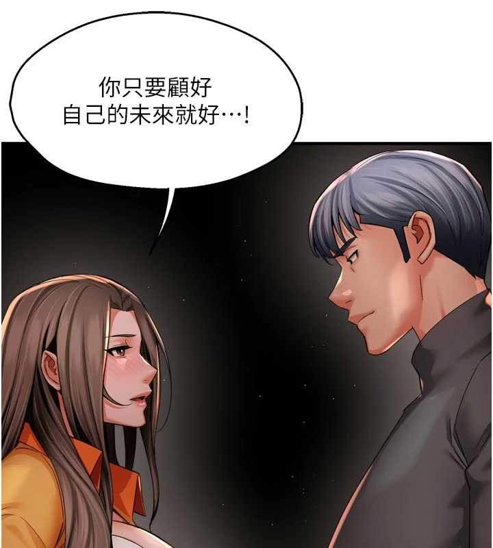 癢樂多阿姨，第95話-屋頂談判，第 44 页