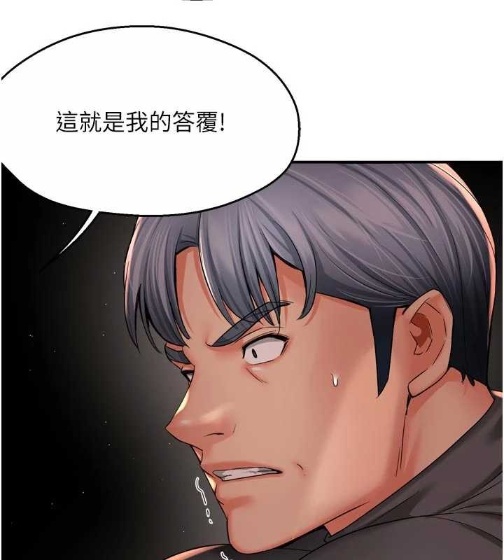 癢樂多阿姨，第95話-屋頂談判，第 11 页