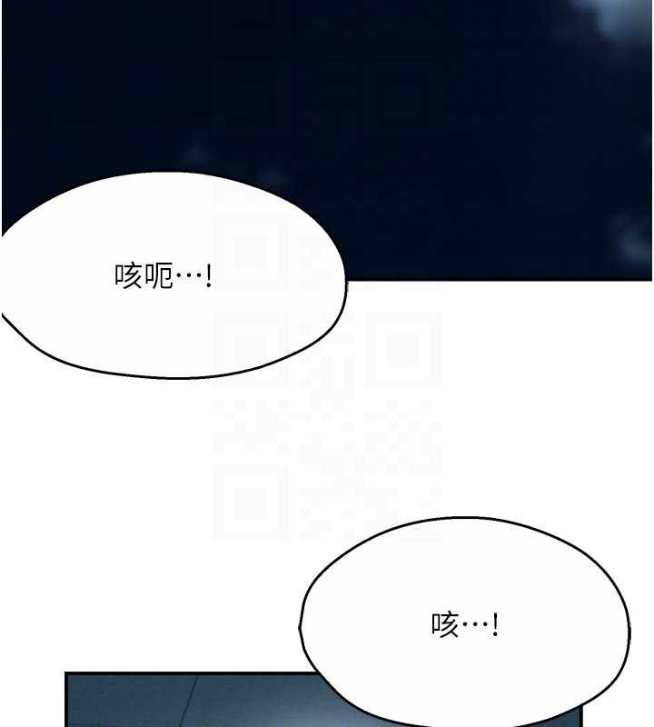 癢樂多阿姨，第95話-屋頂談判，第 103 页