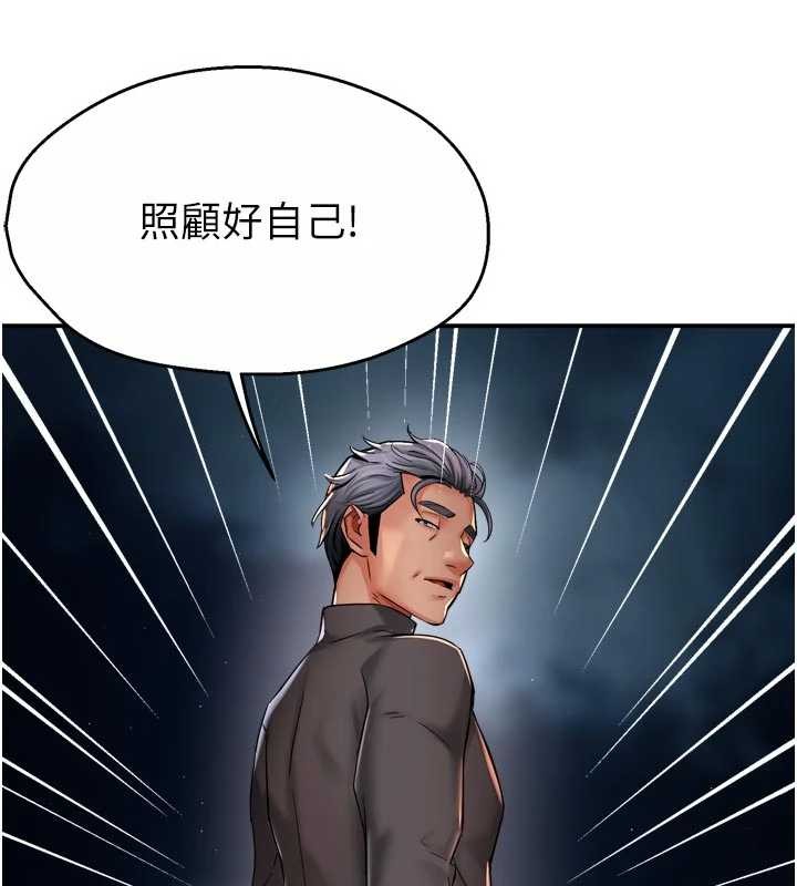 癢樂多阿姨，第95話-屋頂談判，第 69 页