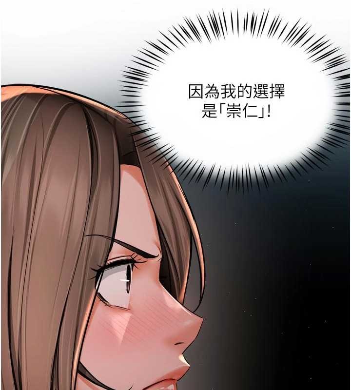 癢樂多阿姨，第95話-屋頂談判，第 22 页