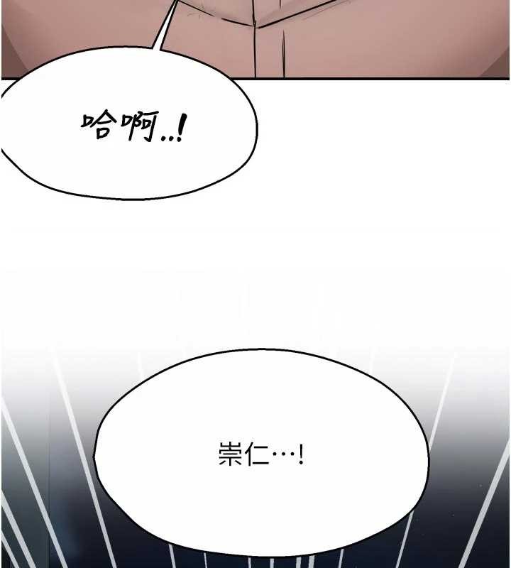 癢樂多阿姨，第95話-屋頂談判，第 52 页