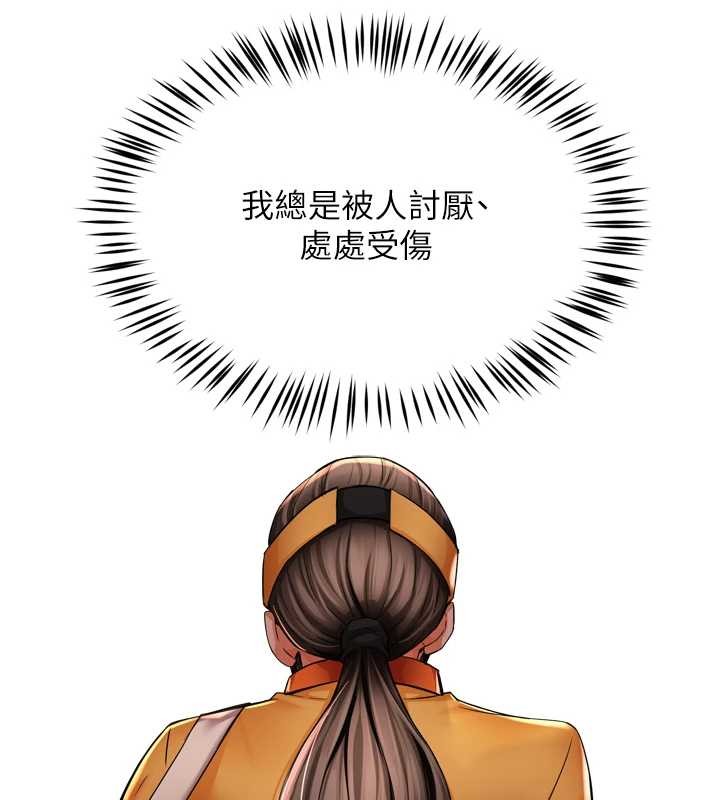 癢樂多阿姨，第95話-屋頂談判，第 15 页