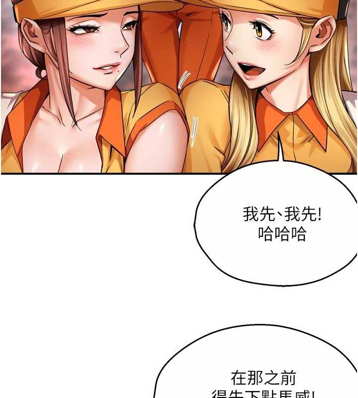 癢樂多阿姨，最終話-失而復得的幸福，第 69 页