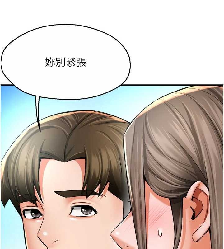 癢樂多阿姨，最終話-失而復得的幸福，第 95 页