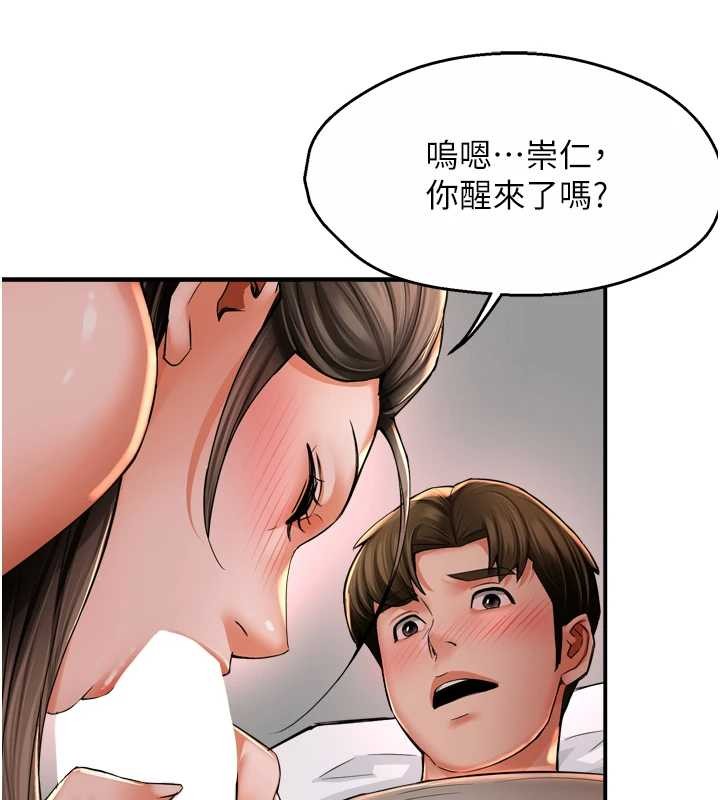 癢樂多阿姨，最終話-失而復得的幸福，第 8 页