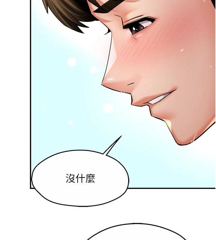 癢樂多阿姨，最終話-失而復得的幸福，第 52 页