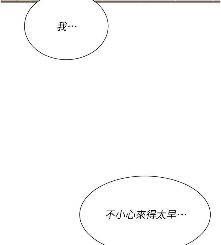 砲友滿屋，第19話-餐桌下的情慾流動，第 34 页