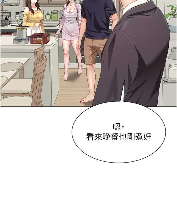 砲友滿屋，第19話-餐桌下的情慾流動，第 123 页