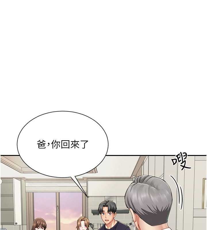 砲友滿屋，第19話-餐桌下的情慾流動，第 122 页