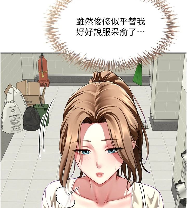 砲友滿屋，第19話-餐桌下的情慾流動，第 21 页