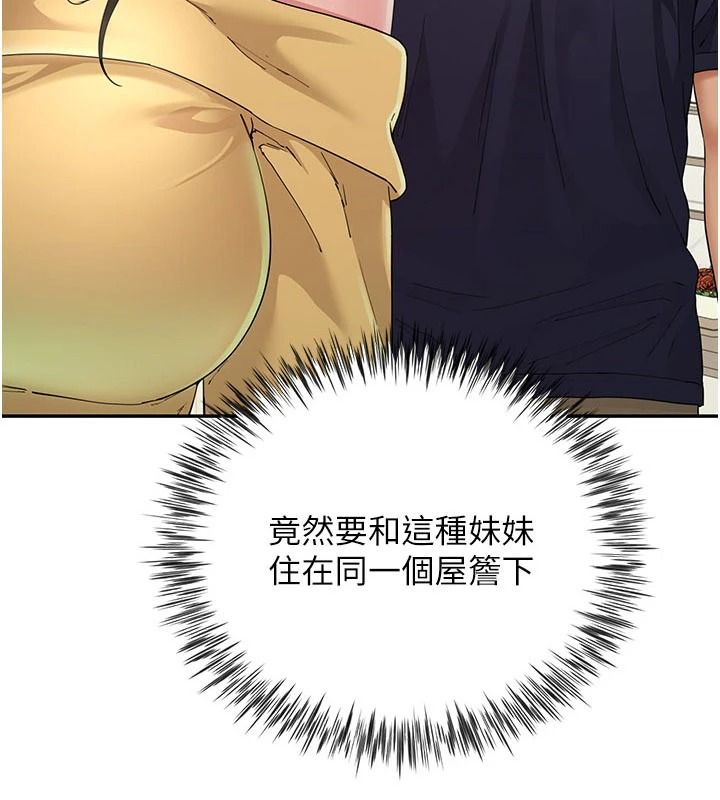 砲友滿屋，第19話-餐桌下的情慾流動，第 8 页