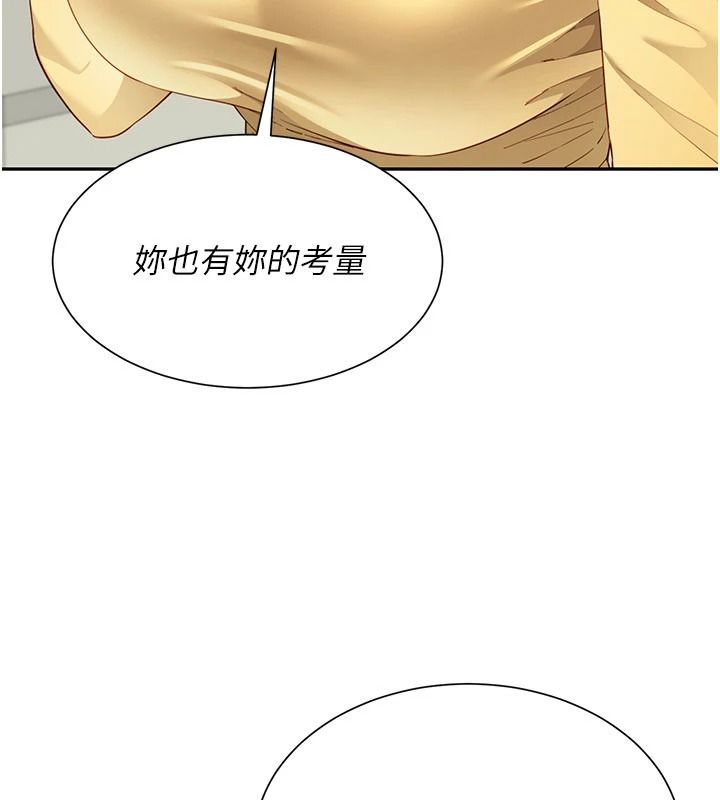 砲友滿屋，第19話-餐桌下的情慾流動，第 52 页