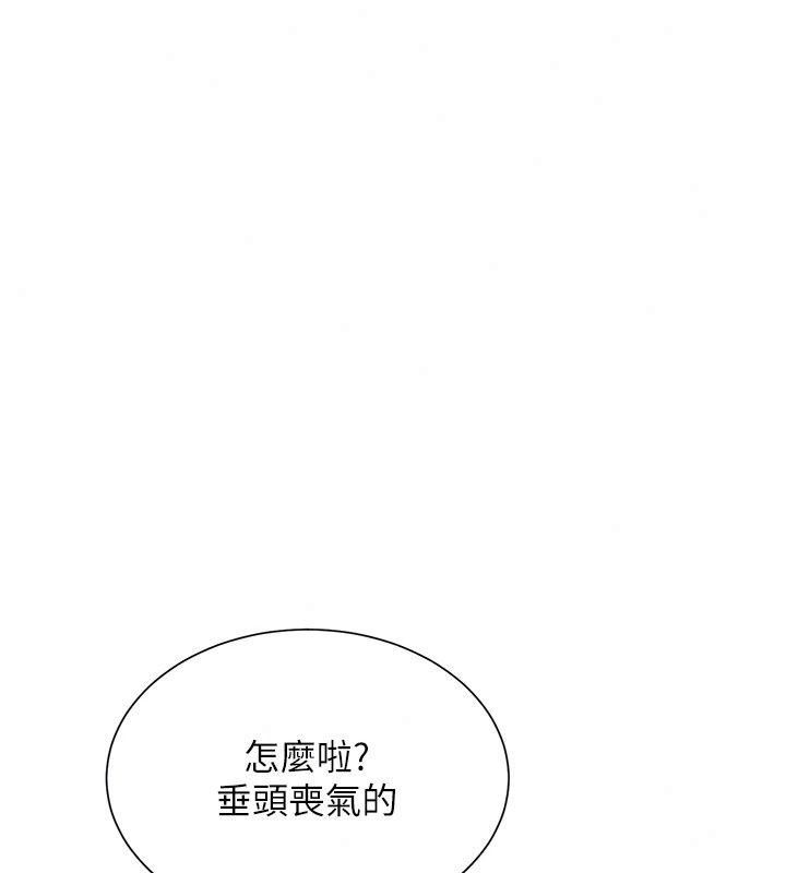 砲友滿屋，第20話-桌底下的足交服務，第 123 页