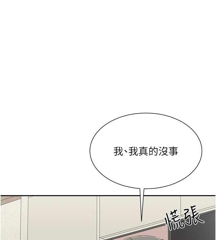 砲友滿屋，第20話-桌底下的足交服務，第 64 页