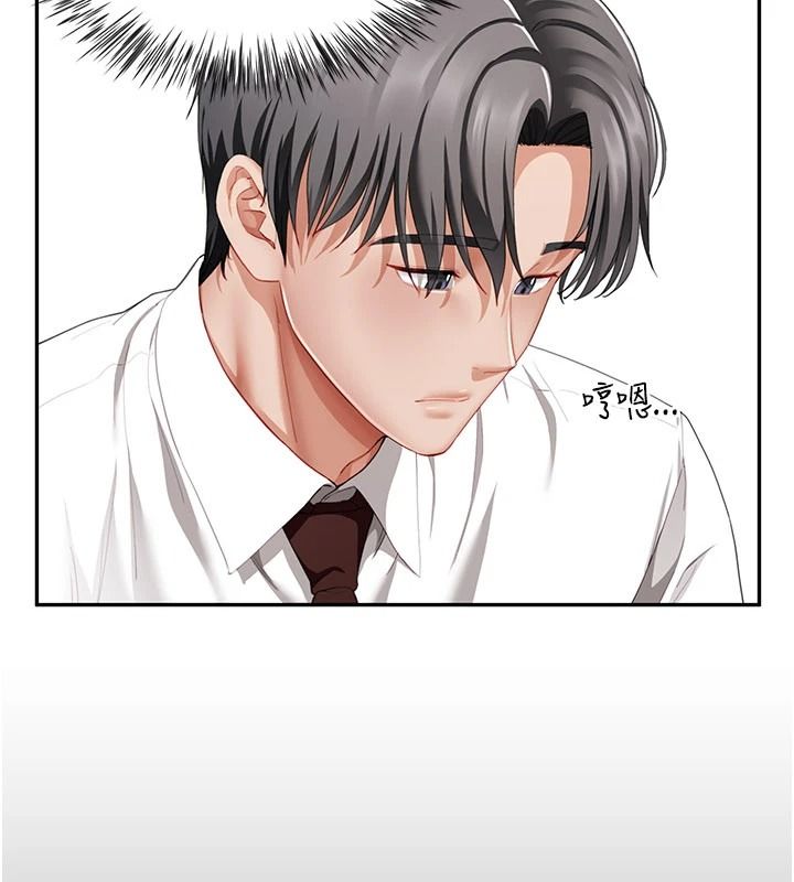 砲友滿屋，第21話-想要媽媽給的獎勵嗎?，第 106 页