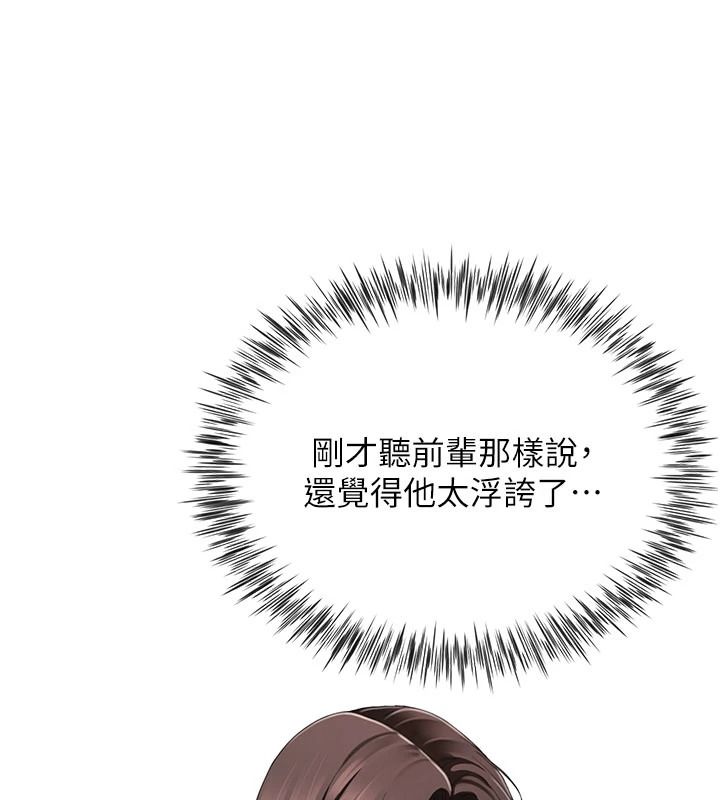 砲友滿屋，第21話-想要媽媽給的獎勵嗎?，第 21 页