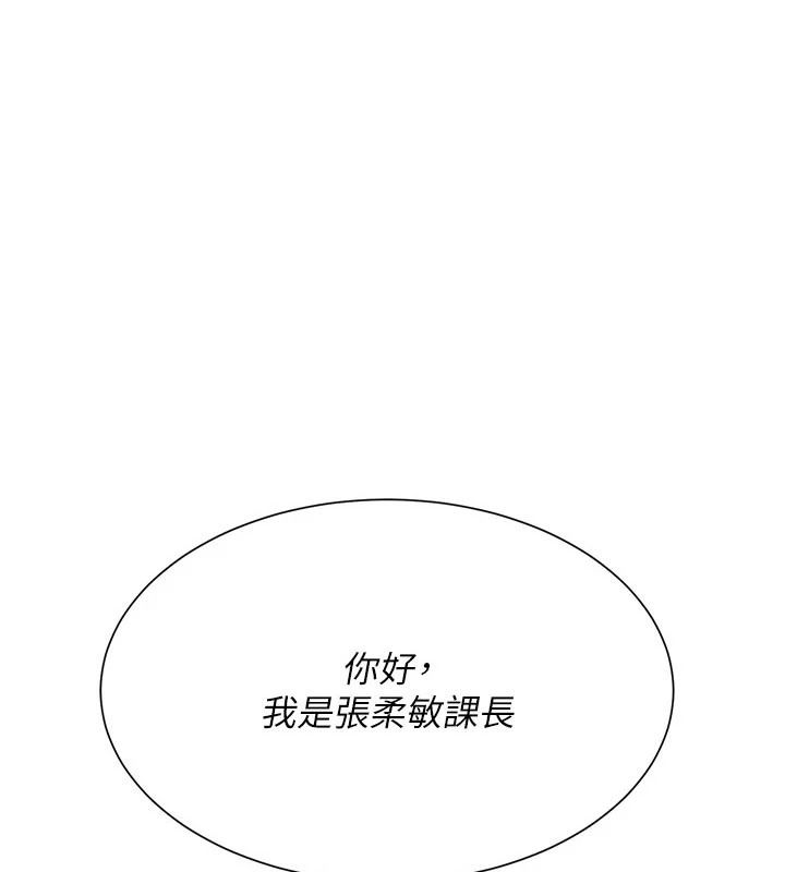 砲友滿屋，第21話-想要媽媽給的獎勵嗎?，第 8 页