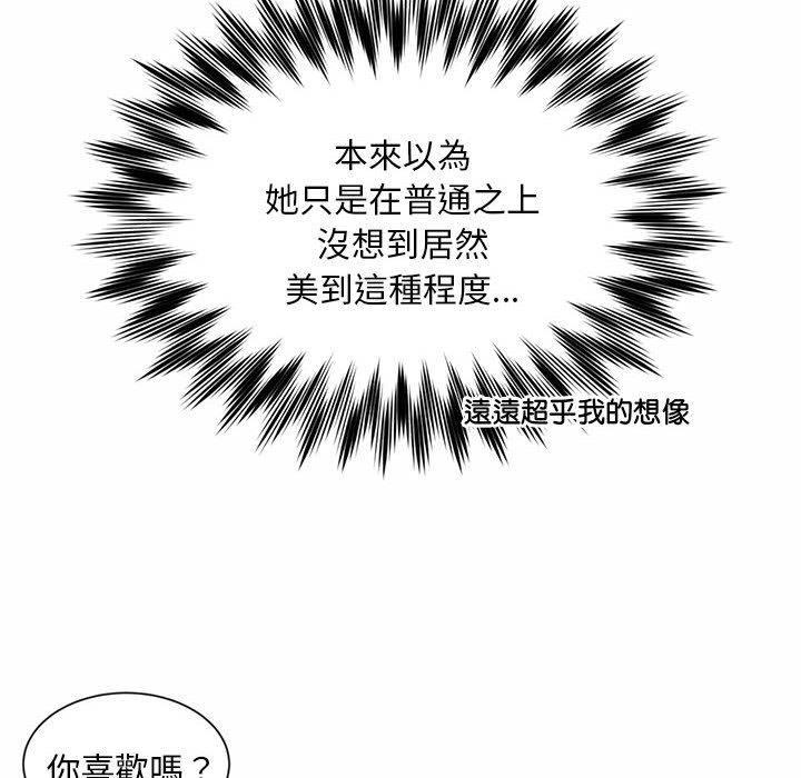 上班也要談戀愛，第 4 話，第 34 页