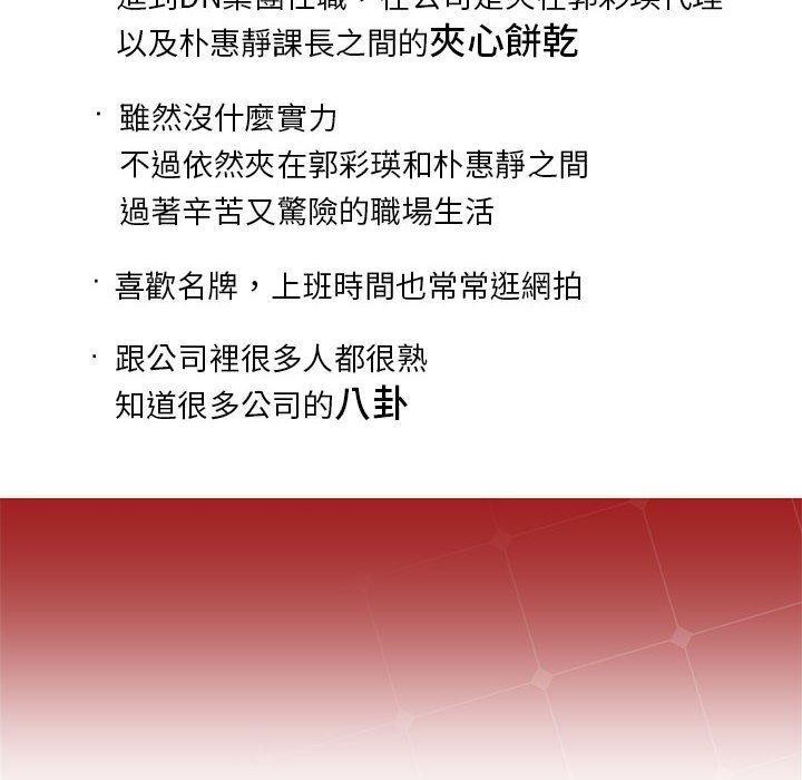 上班也要談戀愛，第 4 話，第 126 页