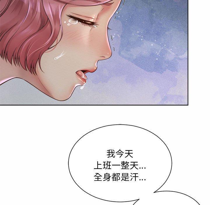 上班也要談戀愛，第 4 話，第 97 页