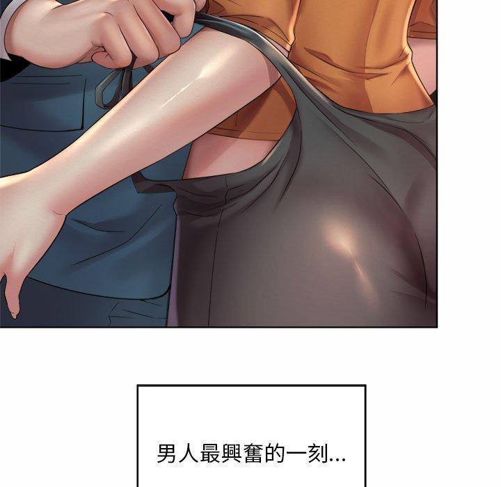 上班也要談戀愛，第 4 話，第 21 页