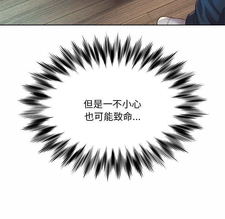 上班也要談戀愛，第 4 話，第 57 页